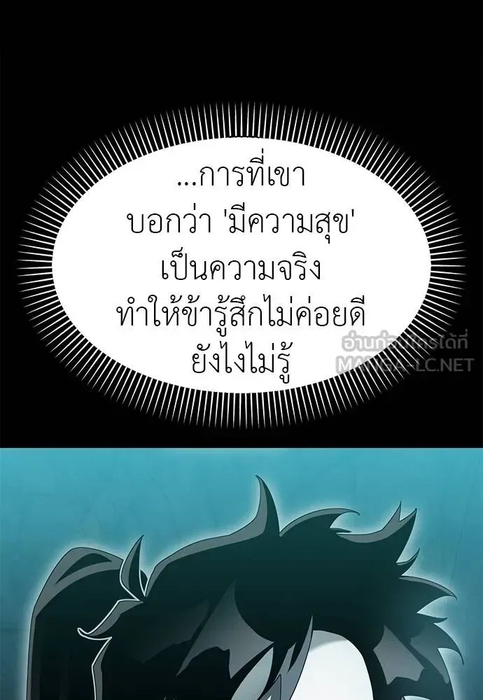 Reincarnation Path of The Underworld King ยอมรา ผู้พิพากษาจากนรก ตอนที่ 80 หน้า 136