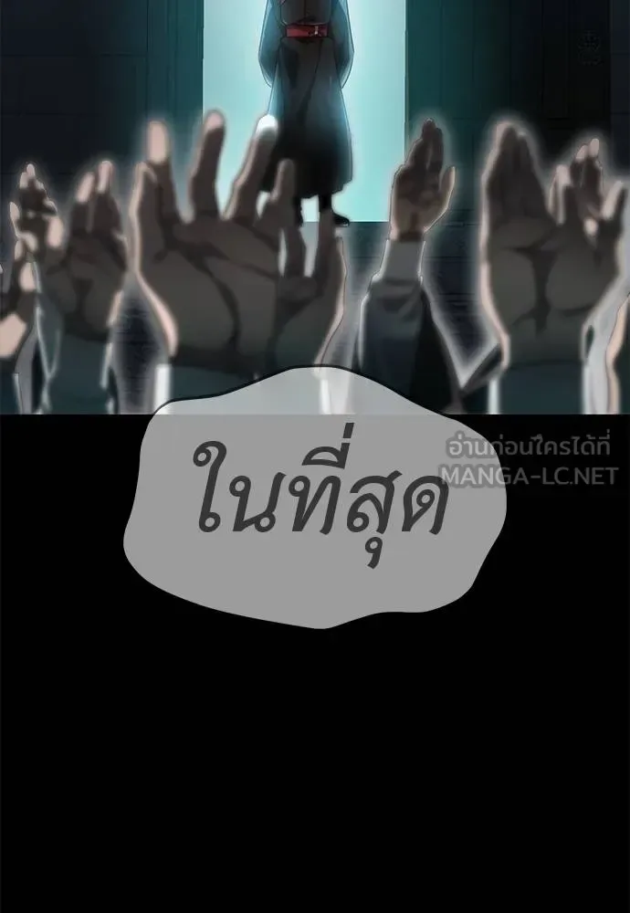 Reincarnation Path of The Underworld King ยอมรา ผู้พิพากษาจากนรก ตอนที่ 80 หน้า 153