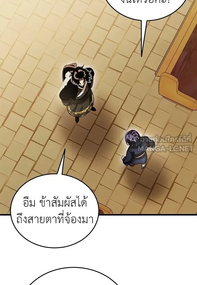 Reincarnation Path of The Underworld King ยอมรา ผู้พิพากษาจากนรก ตอนที่ 80 หน้า 2