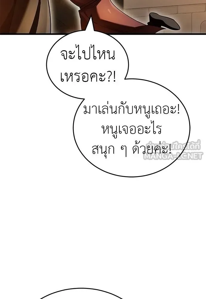 Reincarnation Path of The Underworld King ยอมรา ผู้พิพากษาจากนรก ตอนที่ 80 หน้า 26