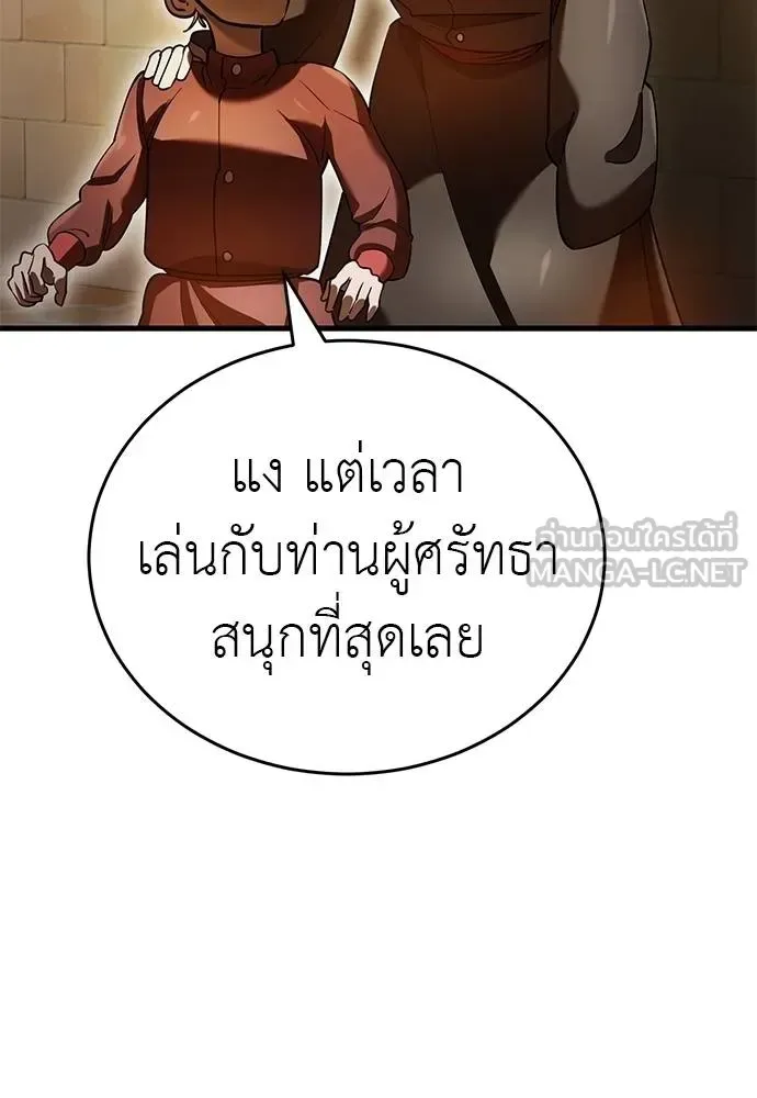 Reincarnation Path of The Underworld King ยอมรา ผู้พิพากษาจากนรก ตอนที่ 80 หน้า 28