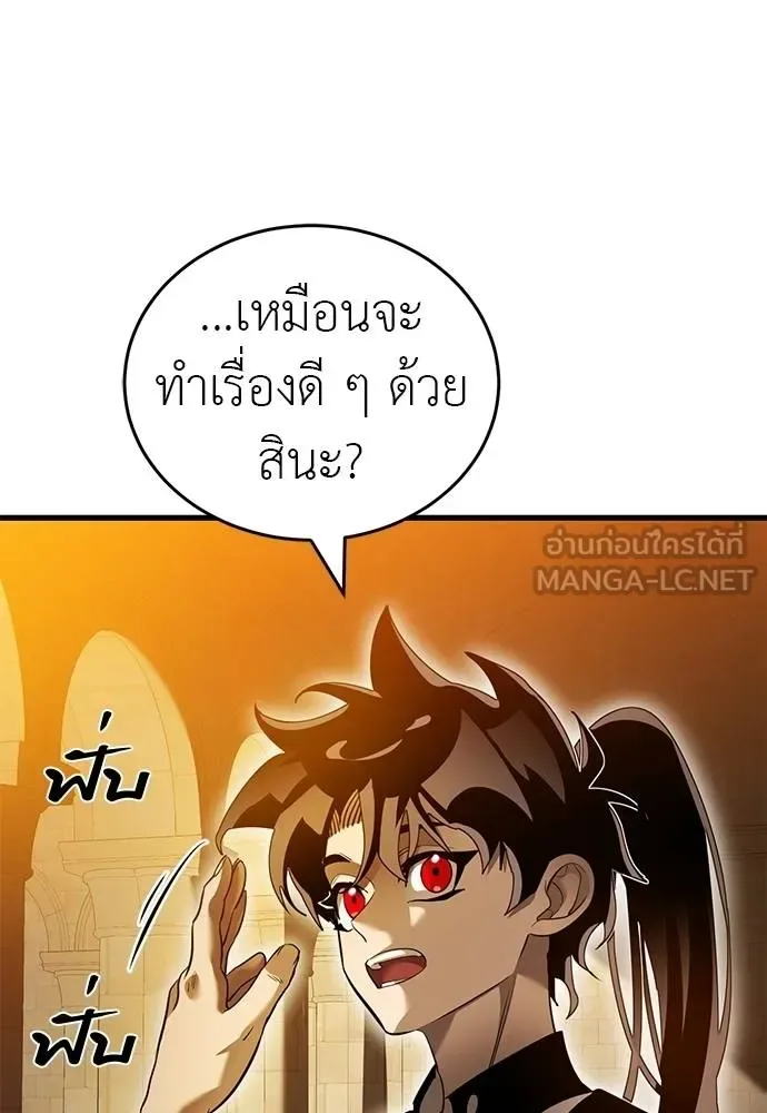 Reincarnation Path of The Underworld King ยอมรา ผู้พิพากษาจากนรก ตอนที่ 80 หน้า 31