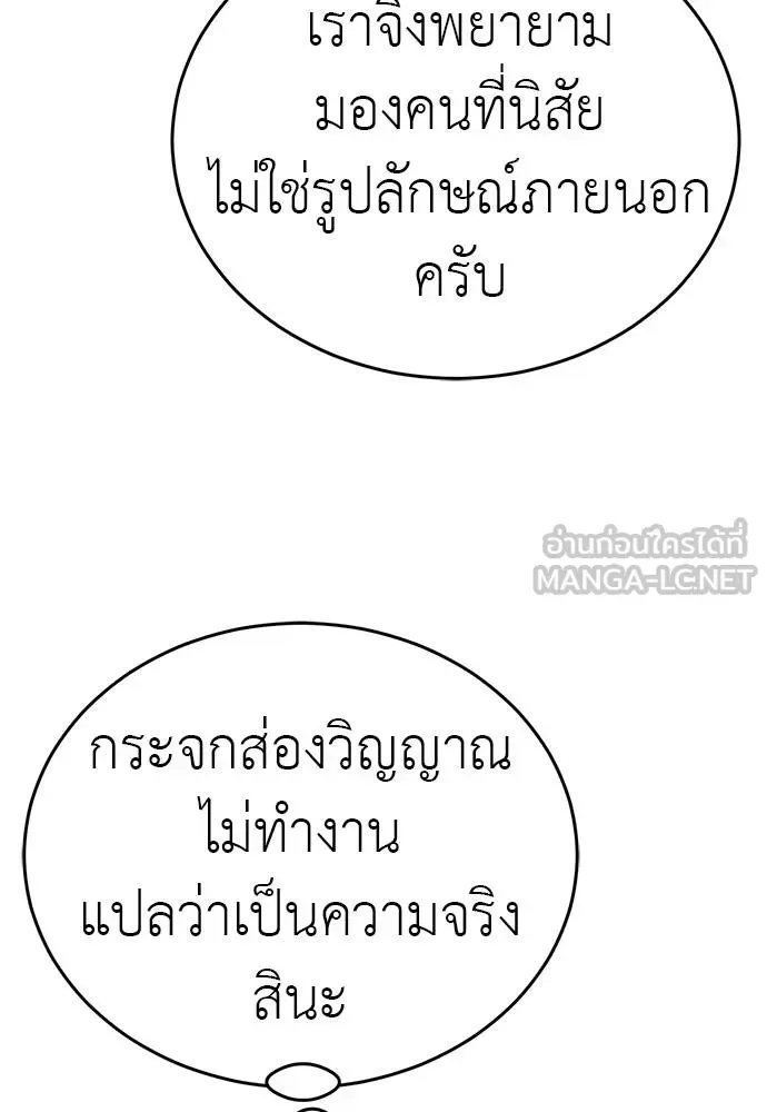 Reincarnation Path of The Underworld King ยอมรา ผู้พิพากษาจากนรก ตอนที่ 80 หน้า 34