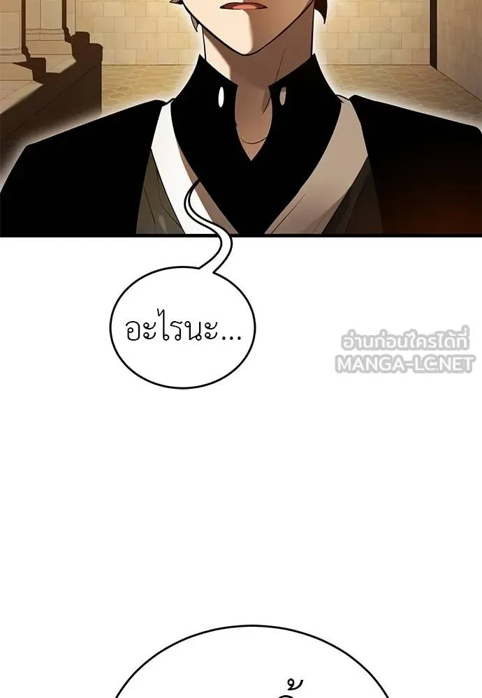 Reincarnation Path of The Underworld King ยอมรา ผู้พิพากษาจากนรก ตอนที่ 80 หน้า 43