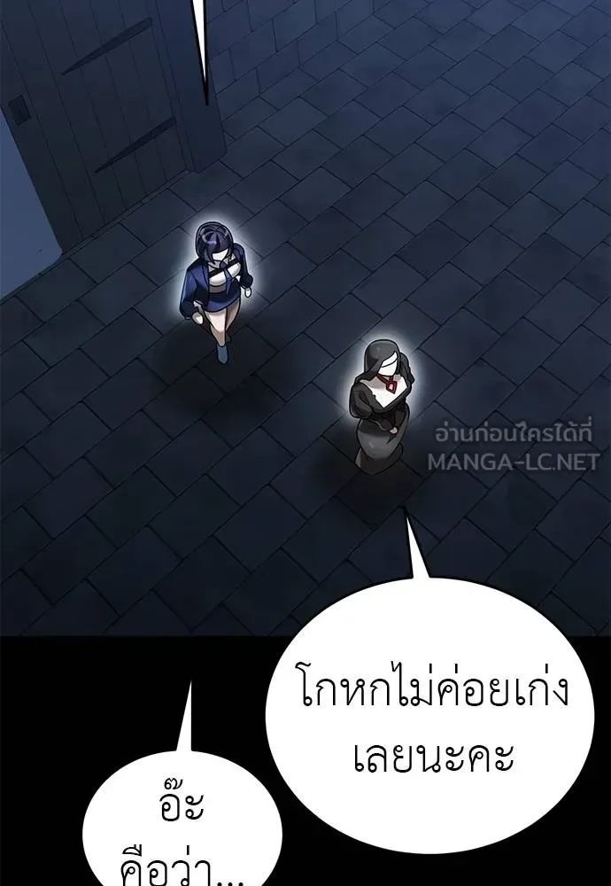 Reincarnation Path of The Underworld King ยอมรา ผู้พิพากษาจากนรก ตอนที่ 80 หน้า 62