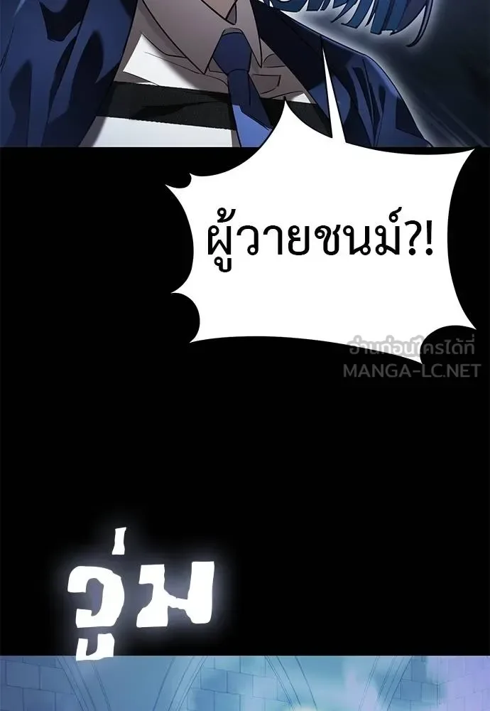 Reincarnation Path of The Underworld King ยอมรา ผู้พิพากษาจากนรก ตอนที่ 80 หน้า 72