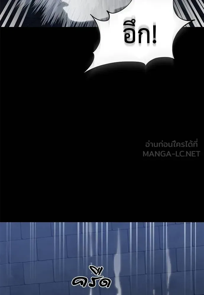 Reincarnation Path of The Underworld King ยอมรา ผู้พิพากษาจากนรก ตอนที่ 80 หน้า 78