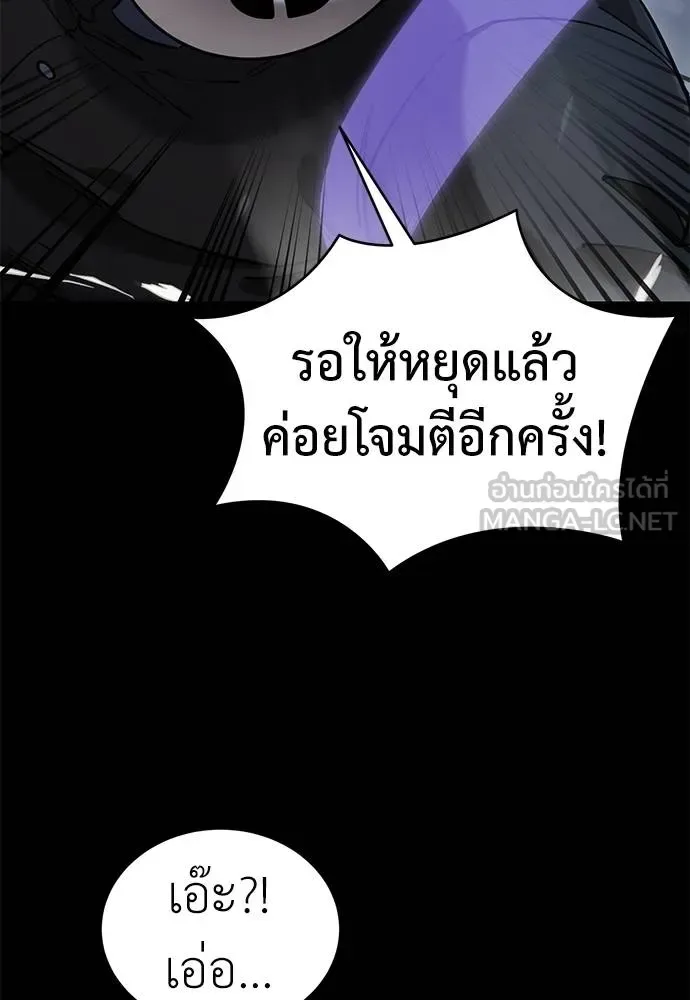 Reincarnation Path of The Underworld King ยอมรา ผู้พิพากษาจากนรก ตอนที่ 81 หน้า 103