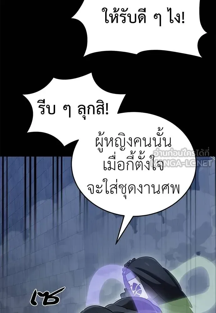 Reincarnation Path of The Underworld King ยอมรา ผู้พิพากษาจากนรก ตอนที่ 81 หน้า 107