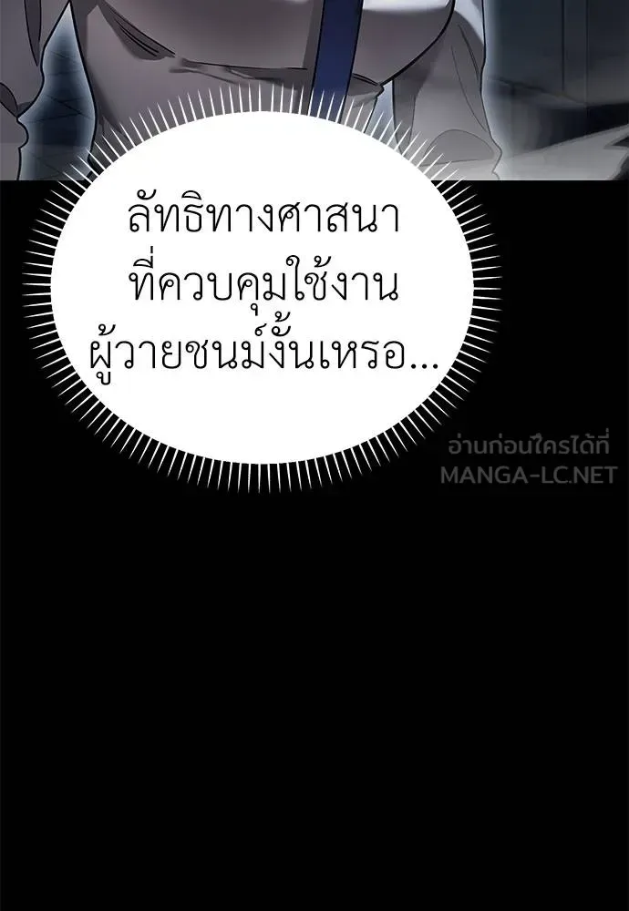 Reincarnation Path of The Underworld King ยอมรา ผู้พิพากษาจากนรก ตอนที่ 81 หน้า 124