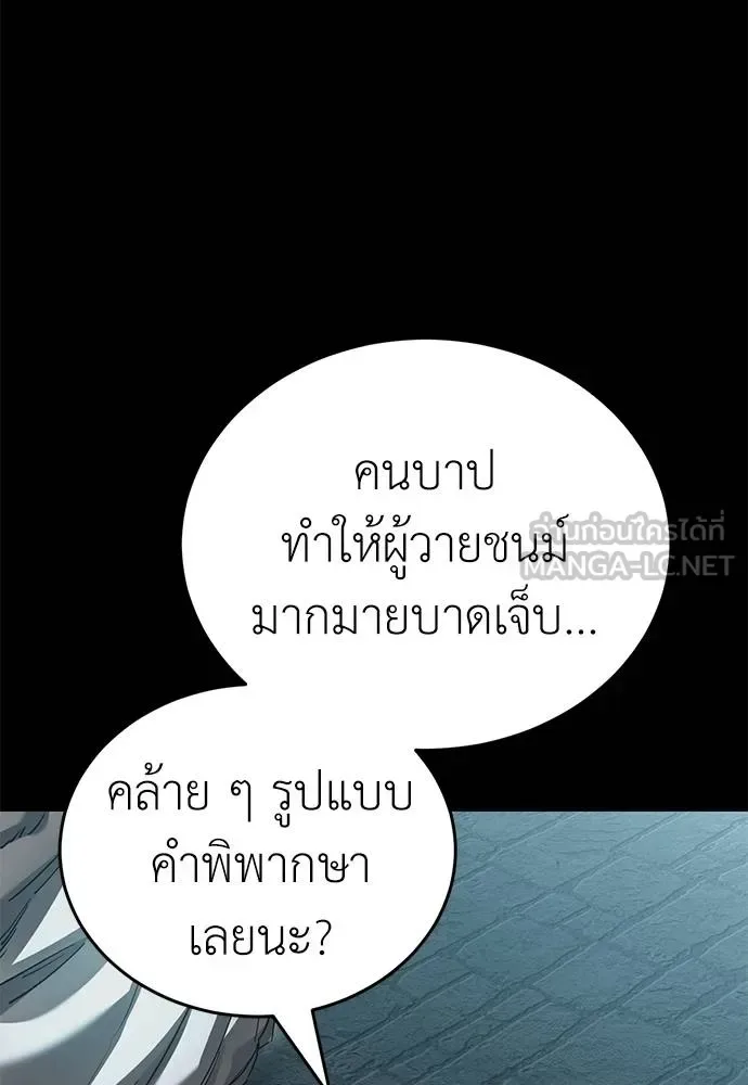 Reincarnation Path of The Underworld King ยอมรา ผู้พิพากษาจากนรก ตอนที่ 81 หน้า 129