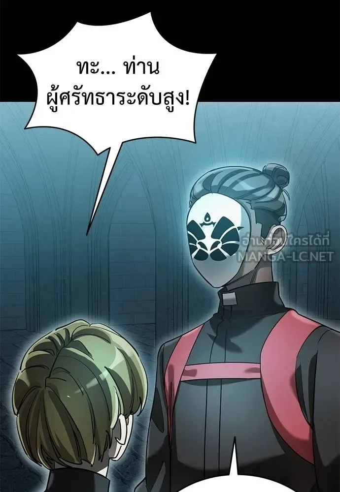 Reincarnation Path of The Underworld King ยอมรา ผู้พิพากษาจากนรก ตอนที่ 81 หน้า 13