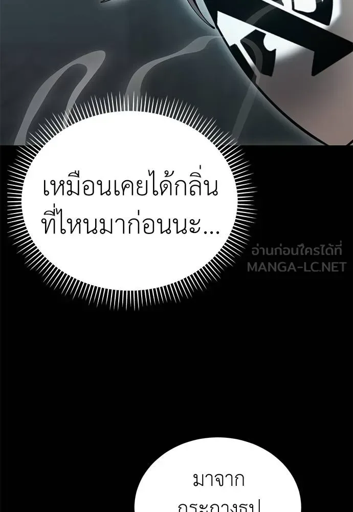 Reincarnation Path of The Underworld King ยอมรา ผู้พิพากษาจากนรก ตอนที่ 81 หน้า 134