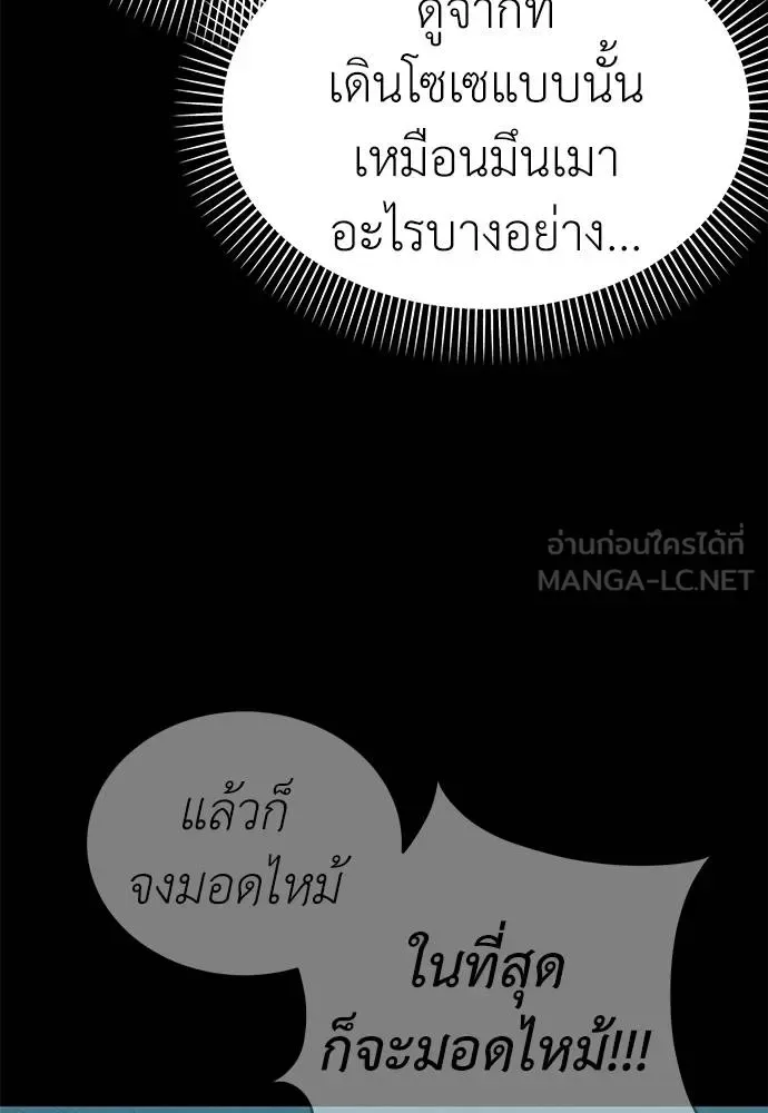 Reincarnation Path of The Underworld King ยอมรา ผู้พิพากษาจากนรก ตอนที่ 81 หน้า 143