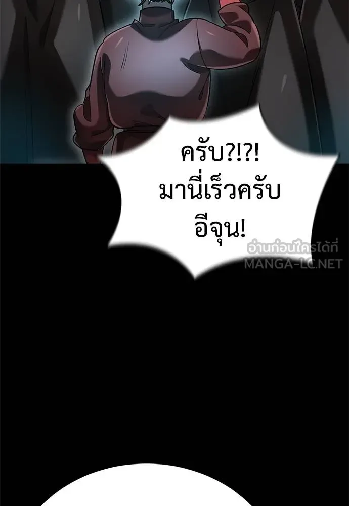 Reincarnation Path of The Underworld King ยอมรา ผู้พิพากษาจากนรก ตอนที่ 81 หน้า 20