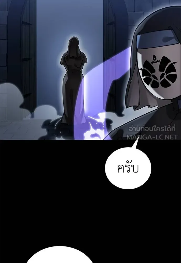 Reincarnation Path of The Underworld King ยอมรา ผู้พิพากษาจากนรก ตอนที่ 81 หน้า 33