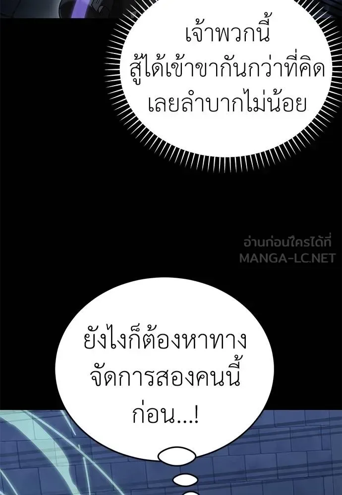 Reincarnation Path of The Underworld King ยอมรา ผู้พิพากษาจากนรก ตอนที่ 81 หน้า 41