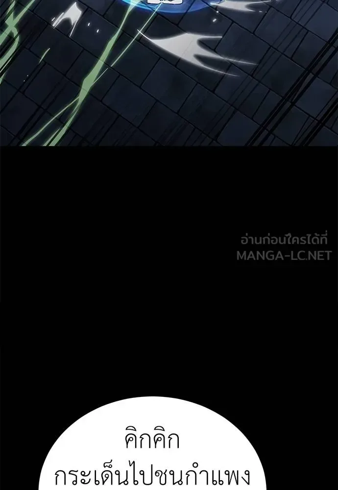 Reincarnation Path of The Underworld King ยอมรา ผู้พิพากษาจากนรก ตอนที่ 81 หน้า 47