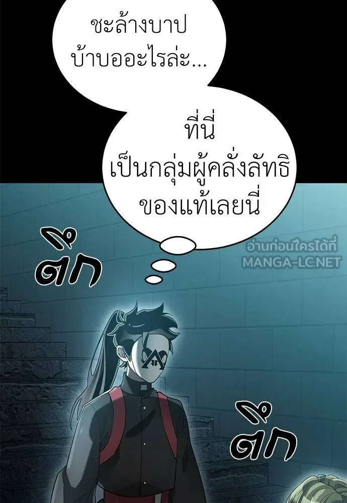Reincarnation Path of The Underworld King ยอมรา ผู้พิพากษาจากนรก ตอนที่ 81 หน้า 6