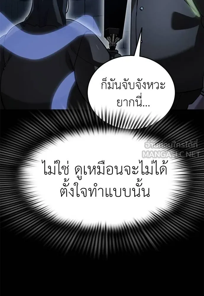 Reincarnation Path of The Underworld King ยอมรา ผู้พิพากษาจากนรก ตอนที่ 81 หน้า 65