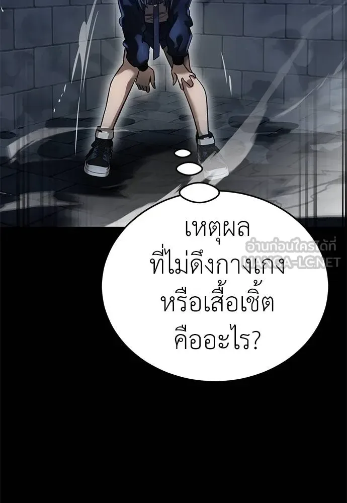 Reincarnation Path of The Underworld King ยอมรา ผู้พิพากษาจากนรก ตอนที่ 81 หน้า 67
