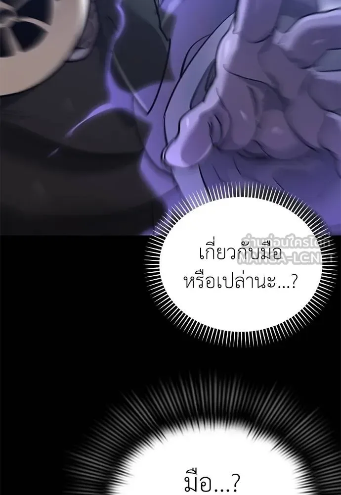 Reincarnation Path of The Underworld King ยอมรา ผู้พิพากษาจากนรก ตอนที่ 81 หน้า 76