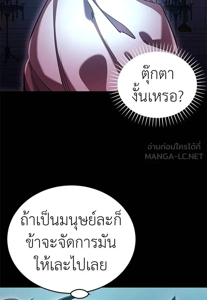 Reincarnation Path of The Underworld King ยอมรา ผู้พิพากษาจากนรก ตอนที่ 81 หน้า 9