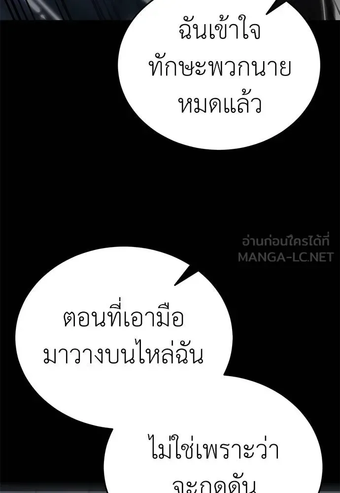 Reincarnation Path of The Underworld King ยอมรา ผู้พิพากษาจากนรก ตอนที่ 81 หน้า 91