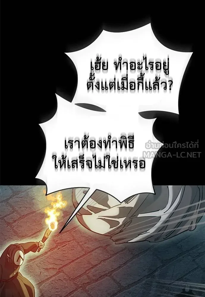 Reincarnation Path of The Underworld King ยอมรา ผู้พิพากษาจากนรก ตอนที่ 82 หน้า 12