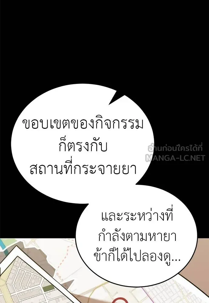 Reincarnation Path of The Underworld King ยอมรา ผู้พิพากษาจากนรก ตอนที่ 82 หน้า 126