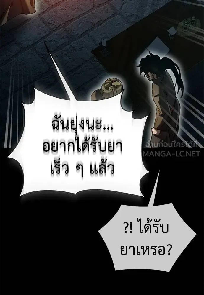Reincarnation Path of The Underworld King ยอมรา ผู้พิพากษาจากนรก ตอนที่ 82 หน้า 13