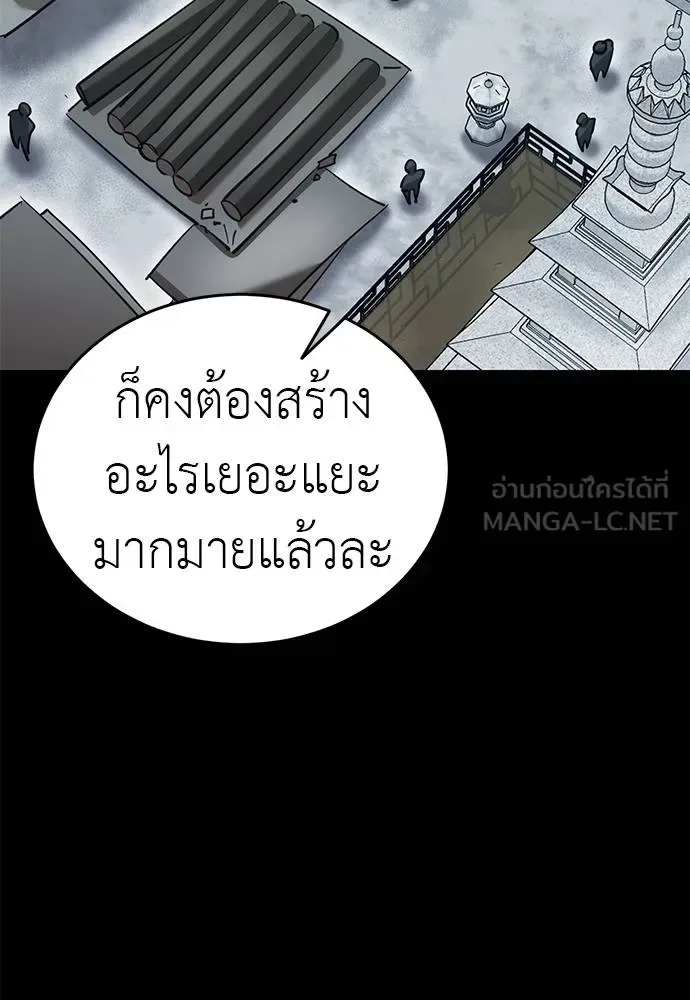Reincarnation Path of The Underworld King ยอมรา ผู้พิพากษาจากนรก ตอนที่ 82 หน้า 139