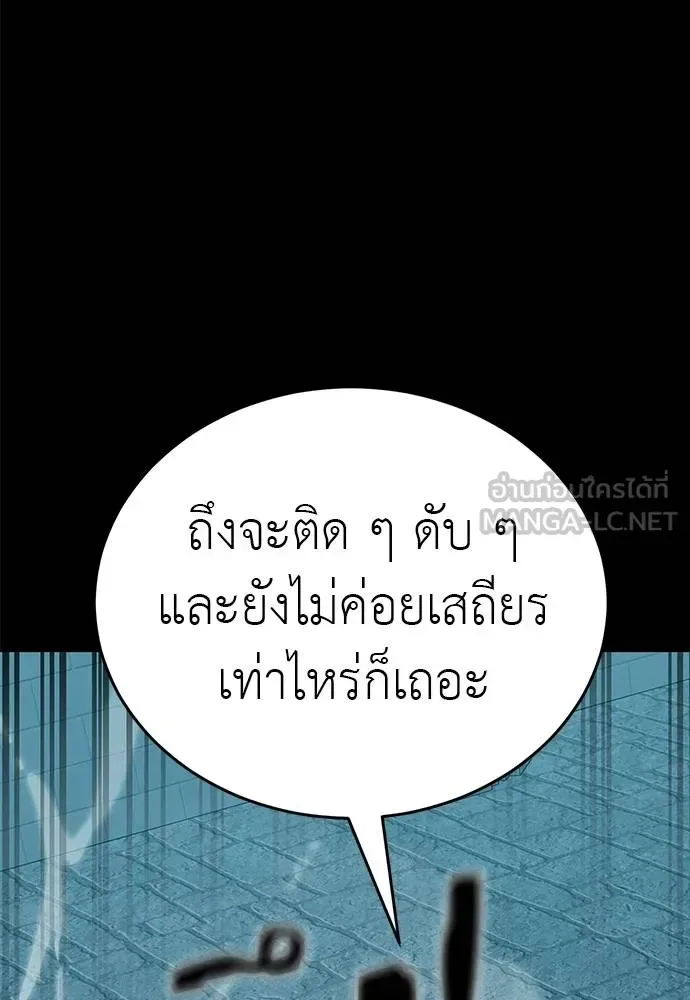 Reincarnation Path of The Underworld King ยอมรา ผู้พิพากษาจากนรก ตอนที่ 82 หน้า 150