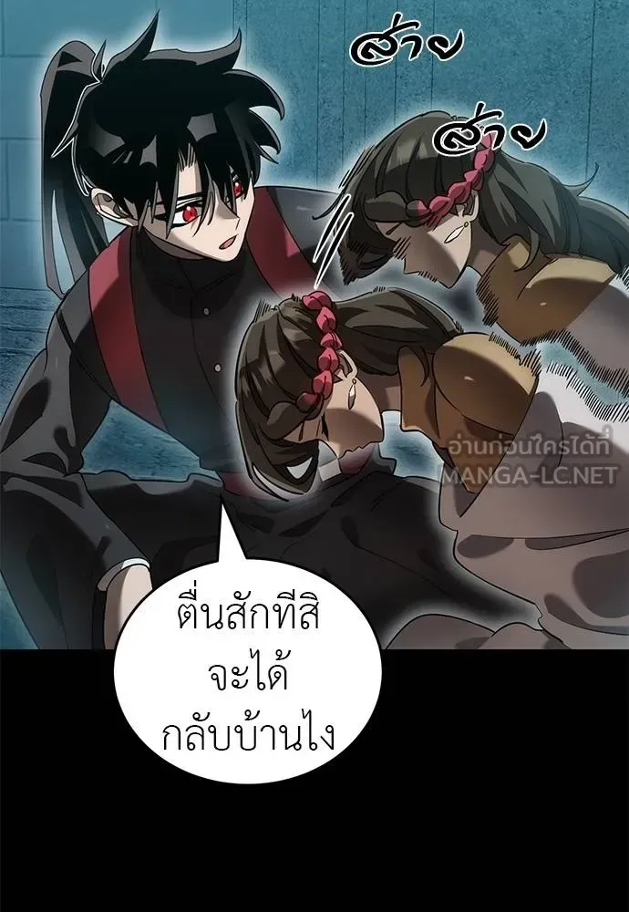 Reincarnation Path of The Underworld King ยอมรา ผู้พิพากษาจากนรก ตอนที่ 82 หน้า 163