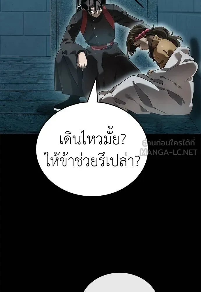 Reincarnation Path of The Underworld King ยอมรา ผู้พิพากษาจากนรก ตอนที่ 82 หน้า 165