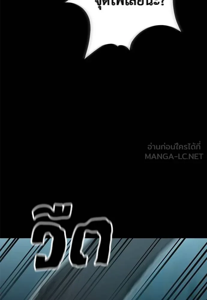 Reincarnation Path of The Underworld King ยอมรา ผู้พิพากษาจากนรก ตอนที่ 82 หน้า 18