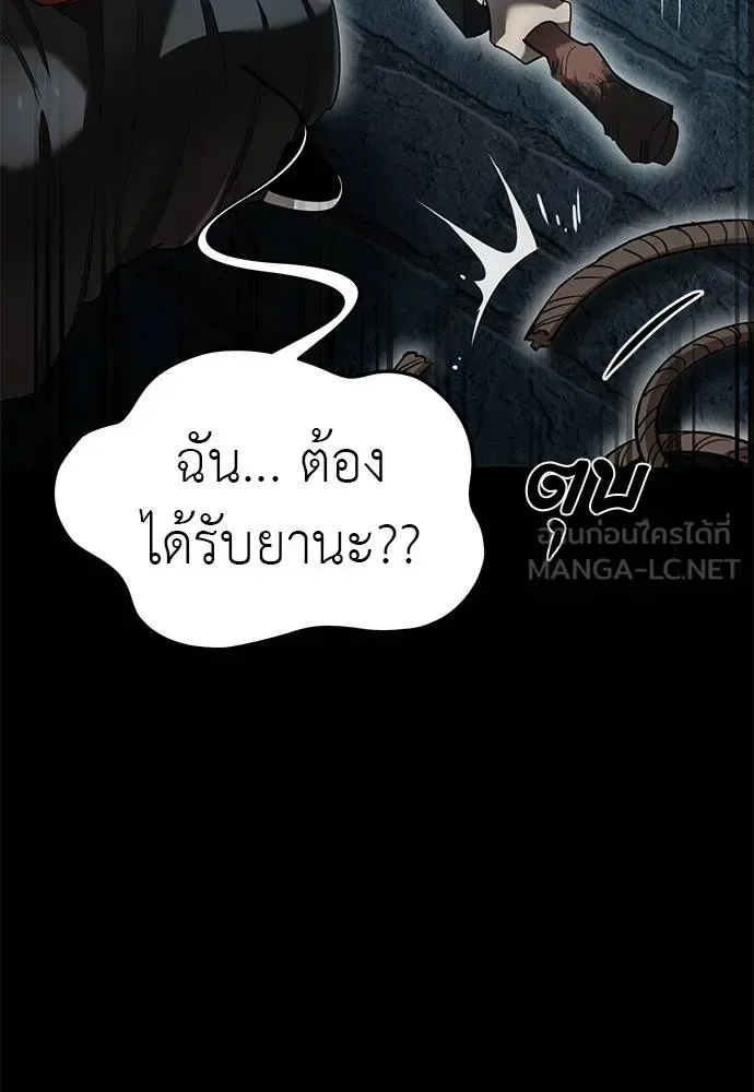 Reincarnation Path of The Underworld King ยอมรา ผู้พิพากษาจากนรก ตอนที่ 82 หน้า 25
