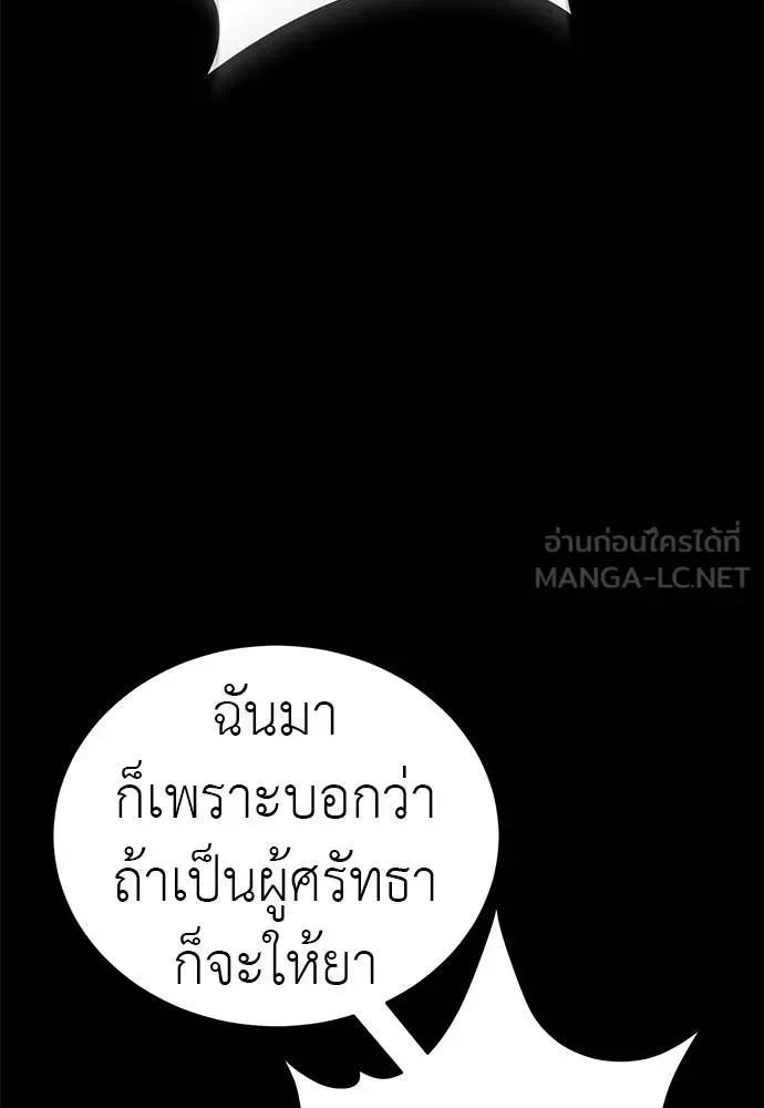 Reincarnation Path of The Underworld King ยอมรา ผู้พิพากษาจากนรก ตอนที่ 82 หน้า 28