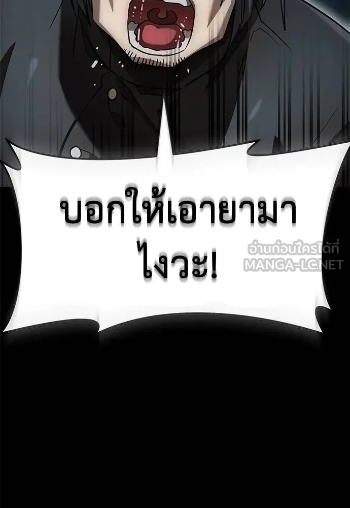 Reincarnation Path of The Underworld King ยอมรา ผู้พิพากษาจากนรก ตอนที่ 82 หน้า 32