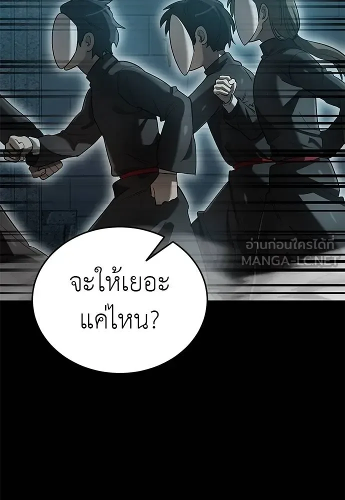 Reincarnation Path of The Underworld King ยอมรา ผู้พิพากษาจากนรก ตอนที่ 82 หน้า 36
