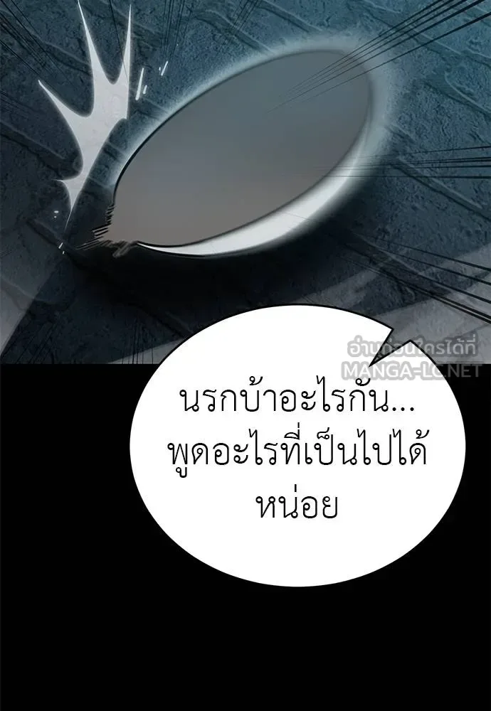 Reincarnation Path of The Underworld King ยอมรา ผู้พิพากษาจากนรก ตอนที่ 82 หน้า 46