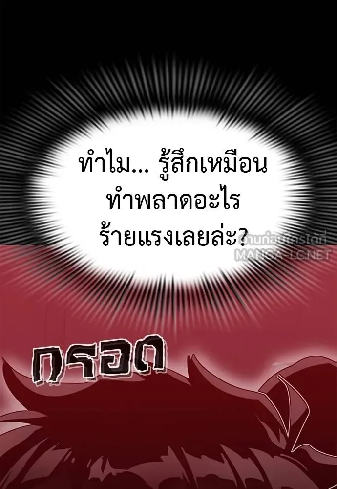Reincarnation Path of The Underworld King ยอมรา ผู้พิพากษาจากนรก ตอนที่ 82 หน้า 5