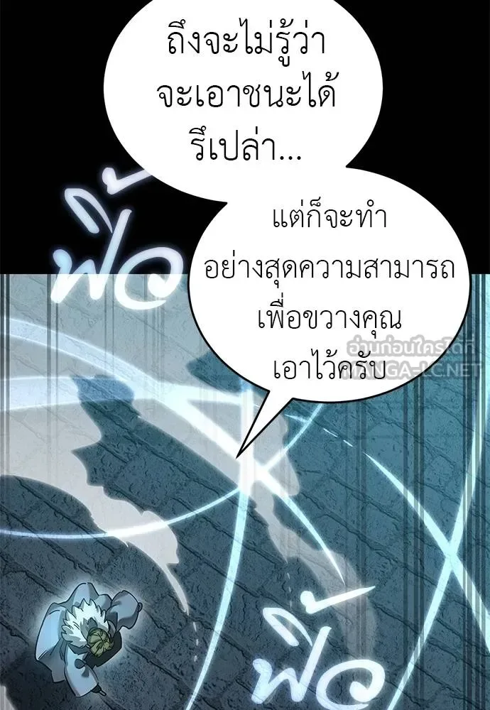 Reincarnation Path of The Underworld King ยอมรา ผู้พิพากษาจากนรก ตอนที่ 82 หน้า 59