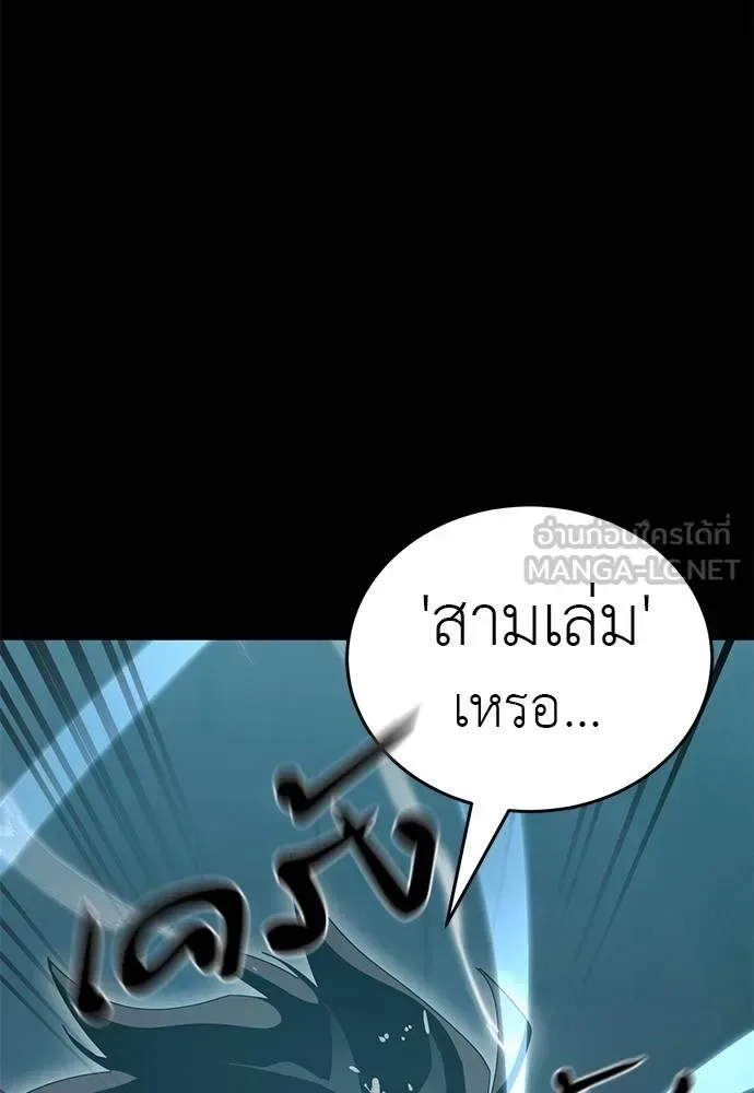 Reincarnation Path of The Underworld King ยอมรา ผู้พิพากษาจากนรก ตอนที่ 82 หน้า 61