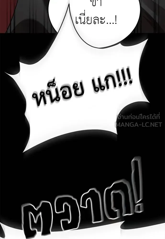 Reincarnation Path of The Underworld King ยอมรา ผู้พิพากษาจากนรก ตอนที่ 82 หน้า 80