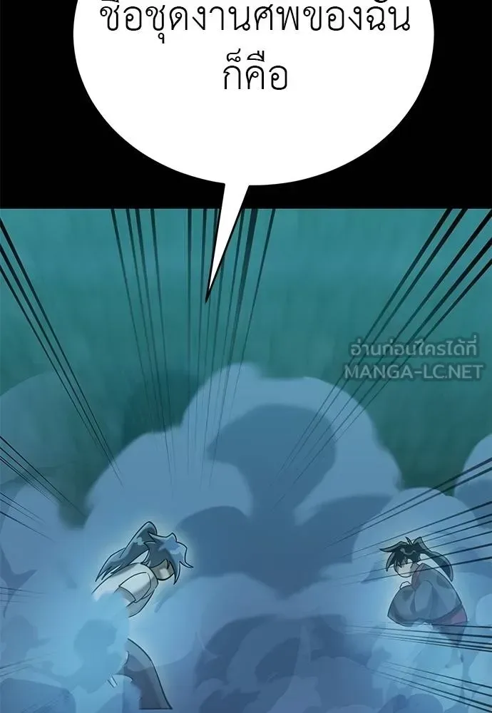 Reincarnation Path of The Underworld King ยอมรา ผู้พิพากษาจากนรก ตอนที่ 83 หน้า 100