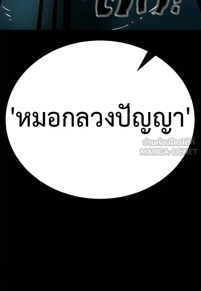 Reincarnation Path of The Underworld King ยอมรา ผู้พิพากษาจากนรก ตอนที่ 83 หน้า 102