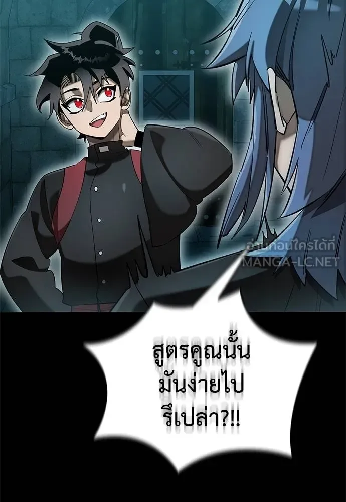 Reincarnation Path of The Underworld King ยอมรา ผู้พิพากษาจากนรก ตอนที่ 83 หน้า 124