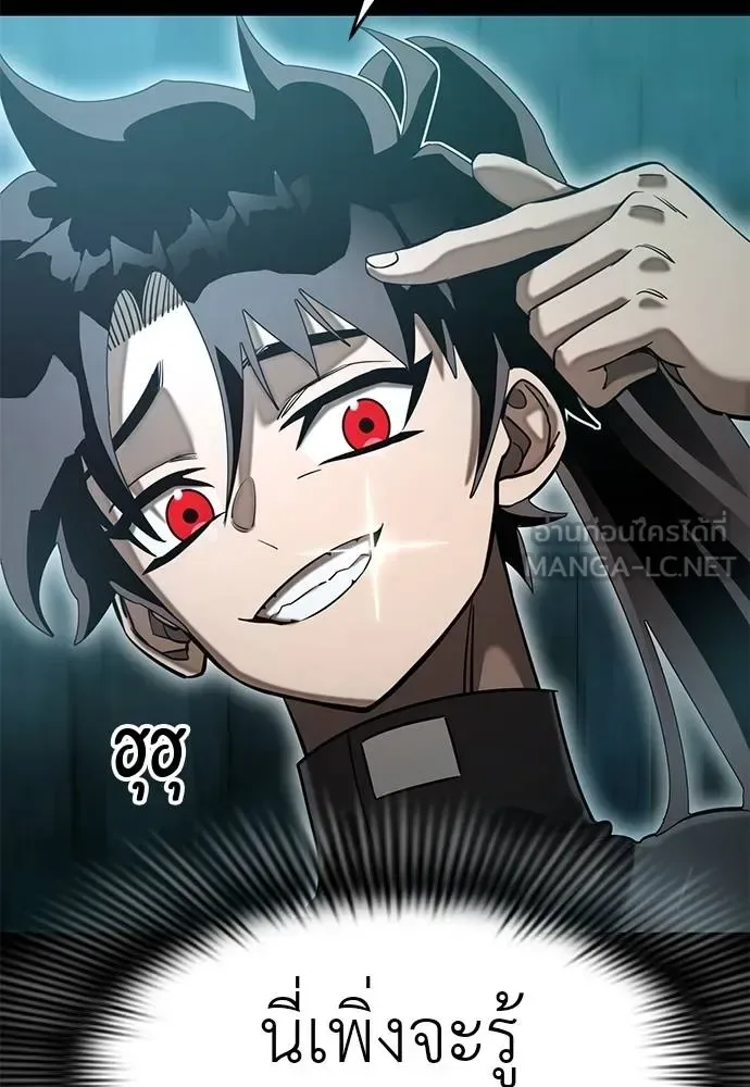 Reincarnation Path of The Underworld King ยอมรา ผู้พิพากษาจากนรก ตอนที่ 83 หน้า 126