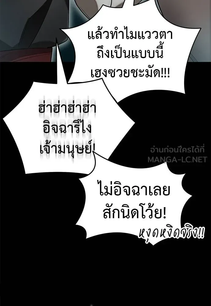 Reincarnation Path of The Underworld King ยอมรา ผู้พิพากษาจากนรก ตอนที่ 83 หน้า 129